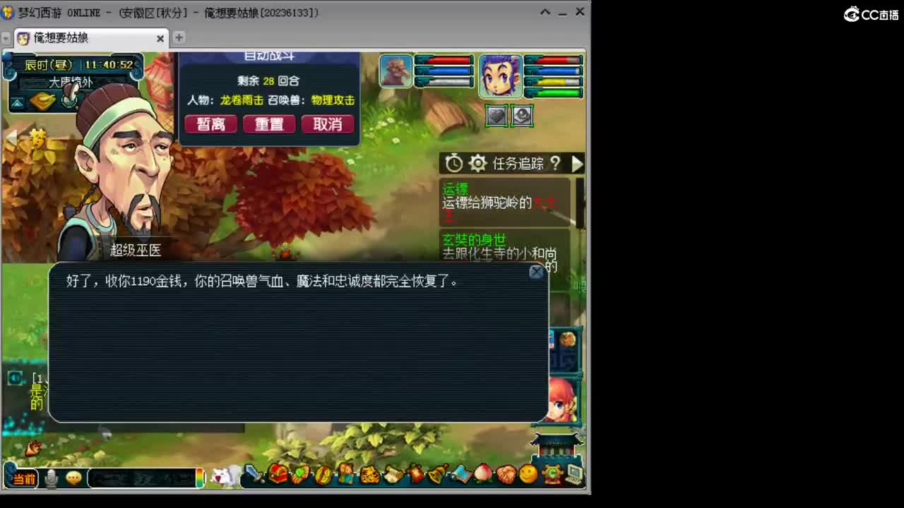 岁岁长安已经上架求秒