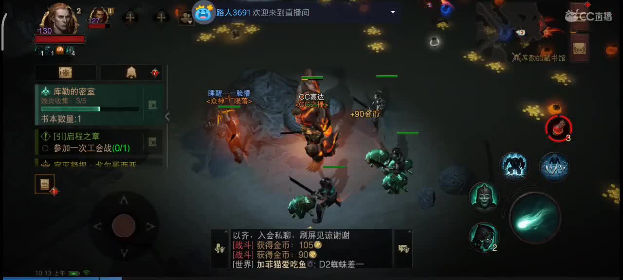 沉浸式直播