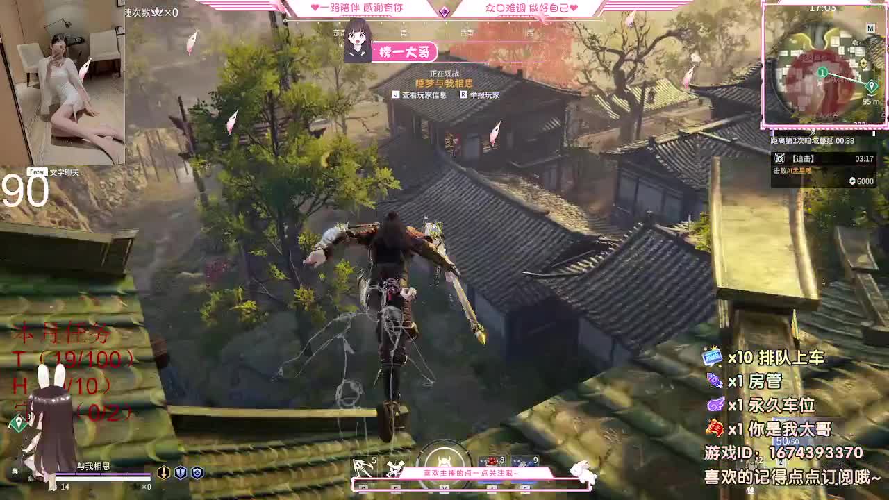 快救救 这个主播吧 第2段