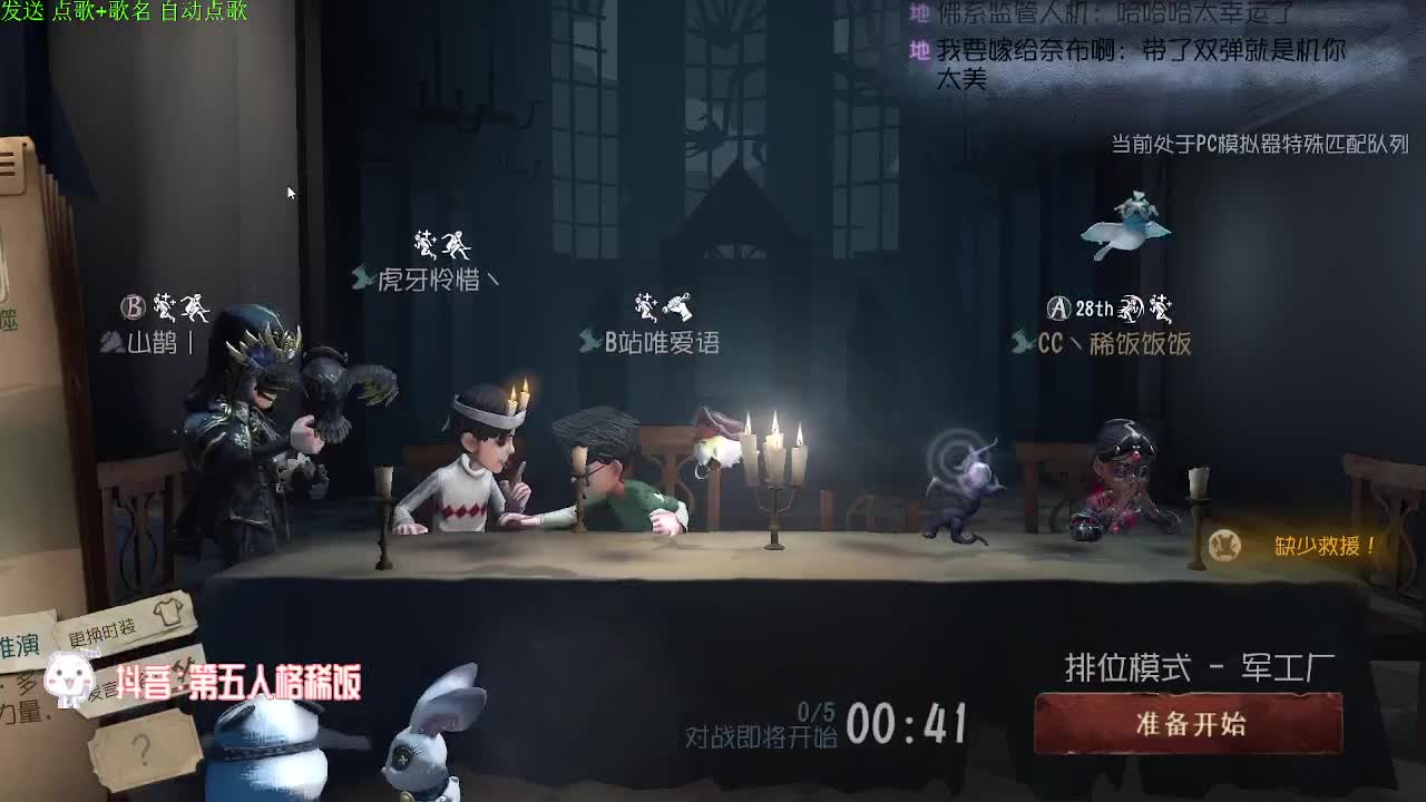 稀饭的排位时段~