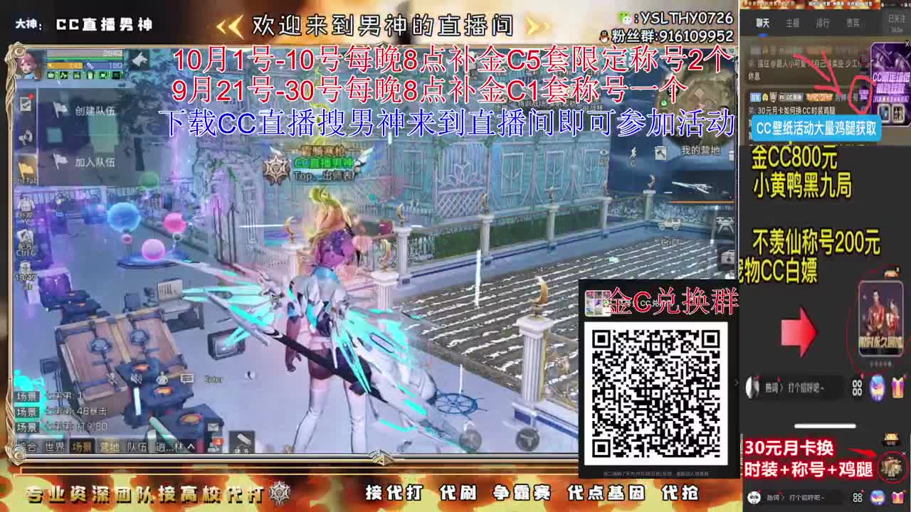 新区来换鸡腿咯 第1段