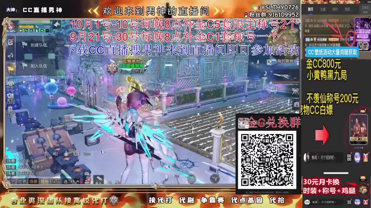 新区来换鸡腿咯 第2段