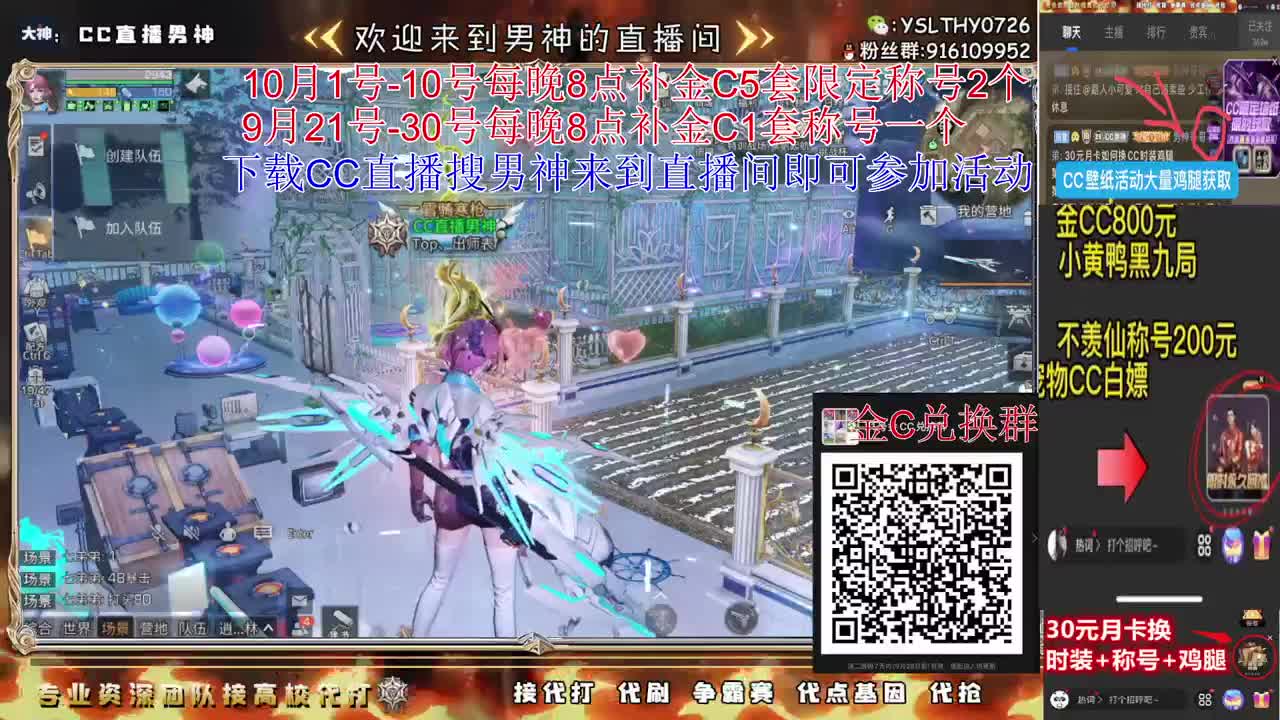 新区来换鸡腿咯 第3段