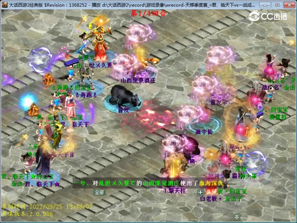 大话西游2：原始皇四回合带走君临天下，获得天梯秋季赛冠军