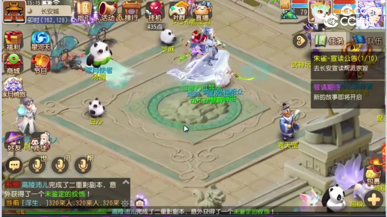 dy主播考核周一下午