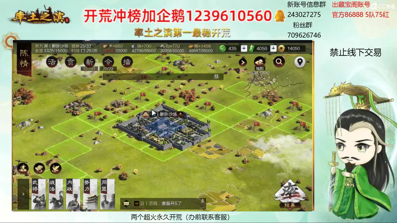 接开荒 账浩寄售 第1段