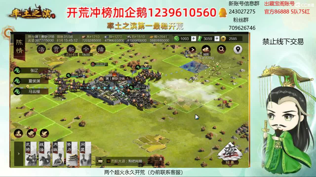接开荒 账浩寄售 第2段