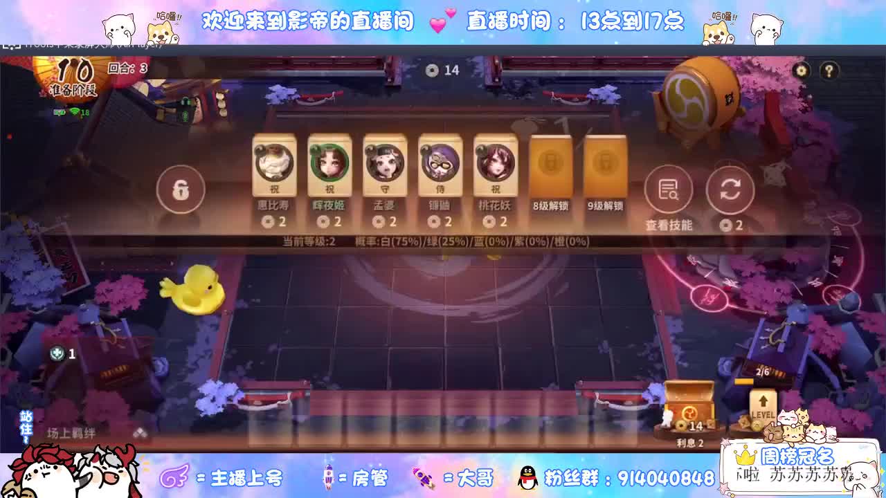 下周五麻将棋更新！ 第1段