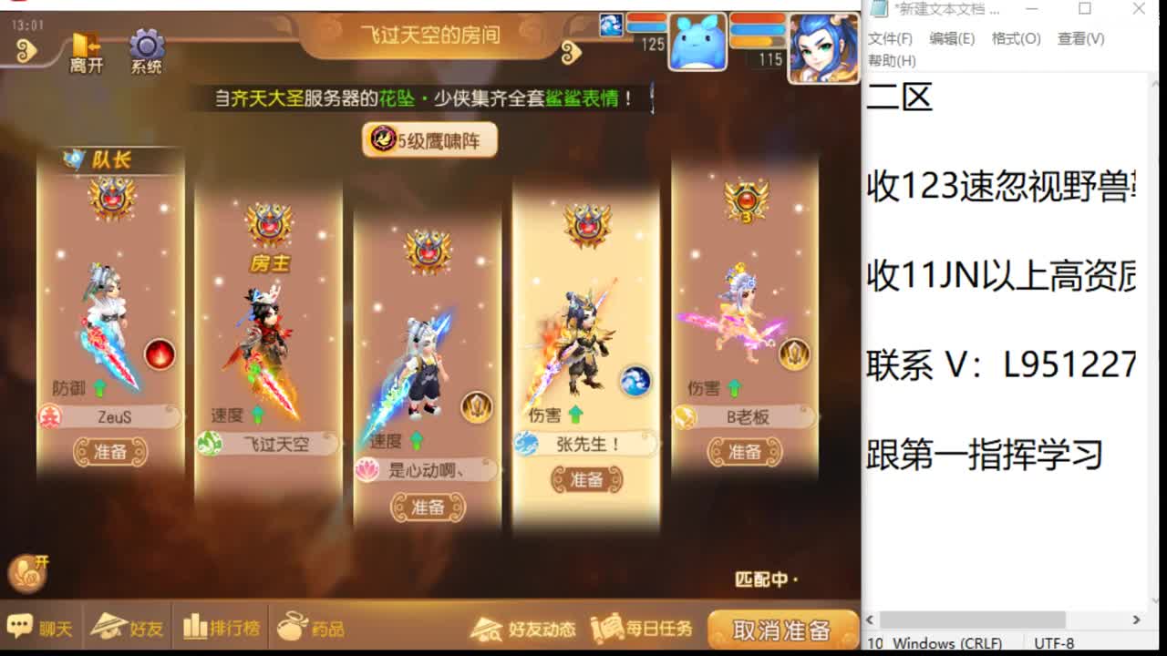 巅峰赛开始了~~ 第1段