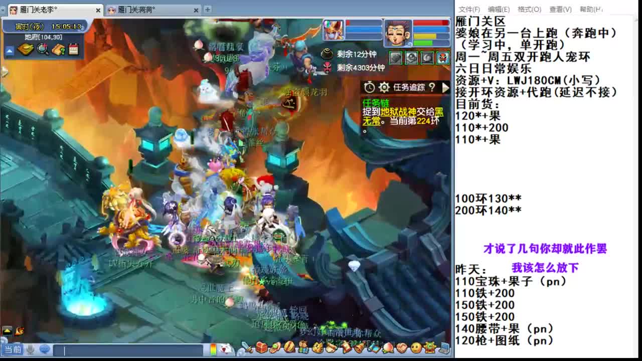 雁门关李某人跑环走起 第2段