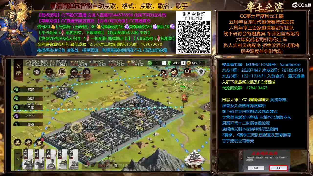 全赛季在线配将，开荒 第1段
