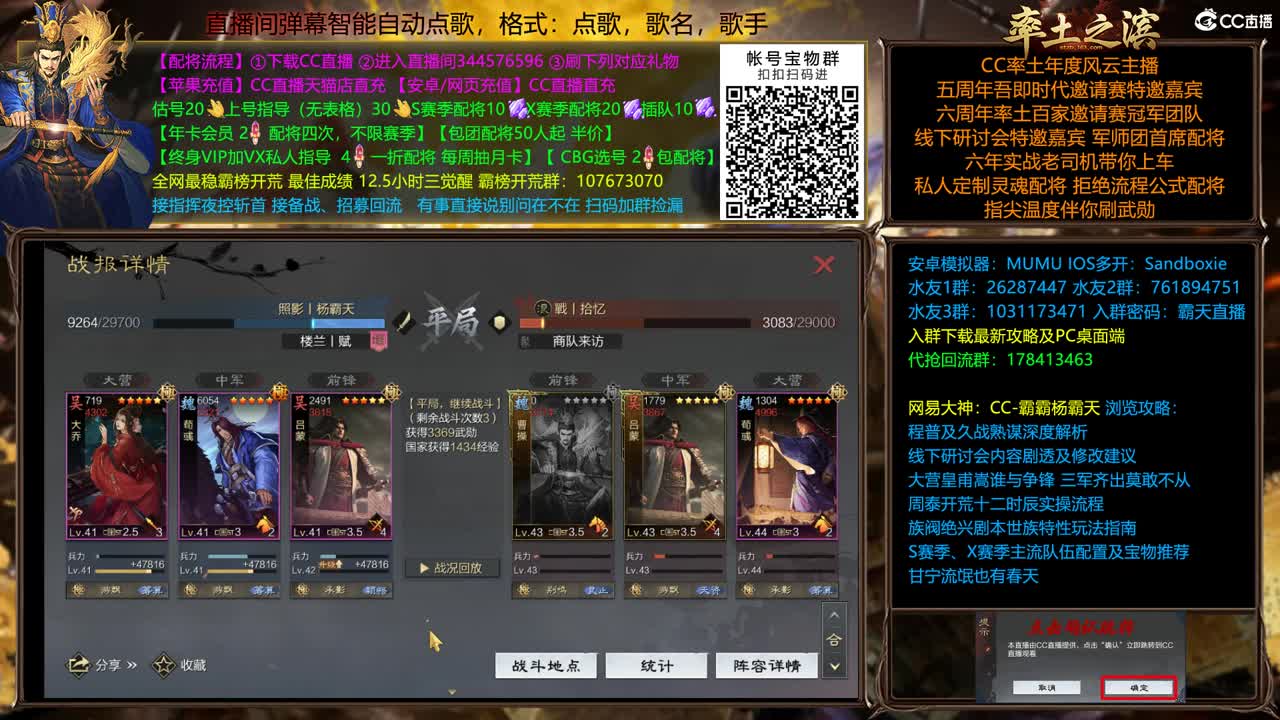 全赛季在线配将，开荒 第2段