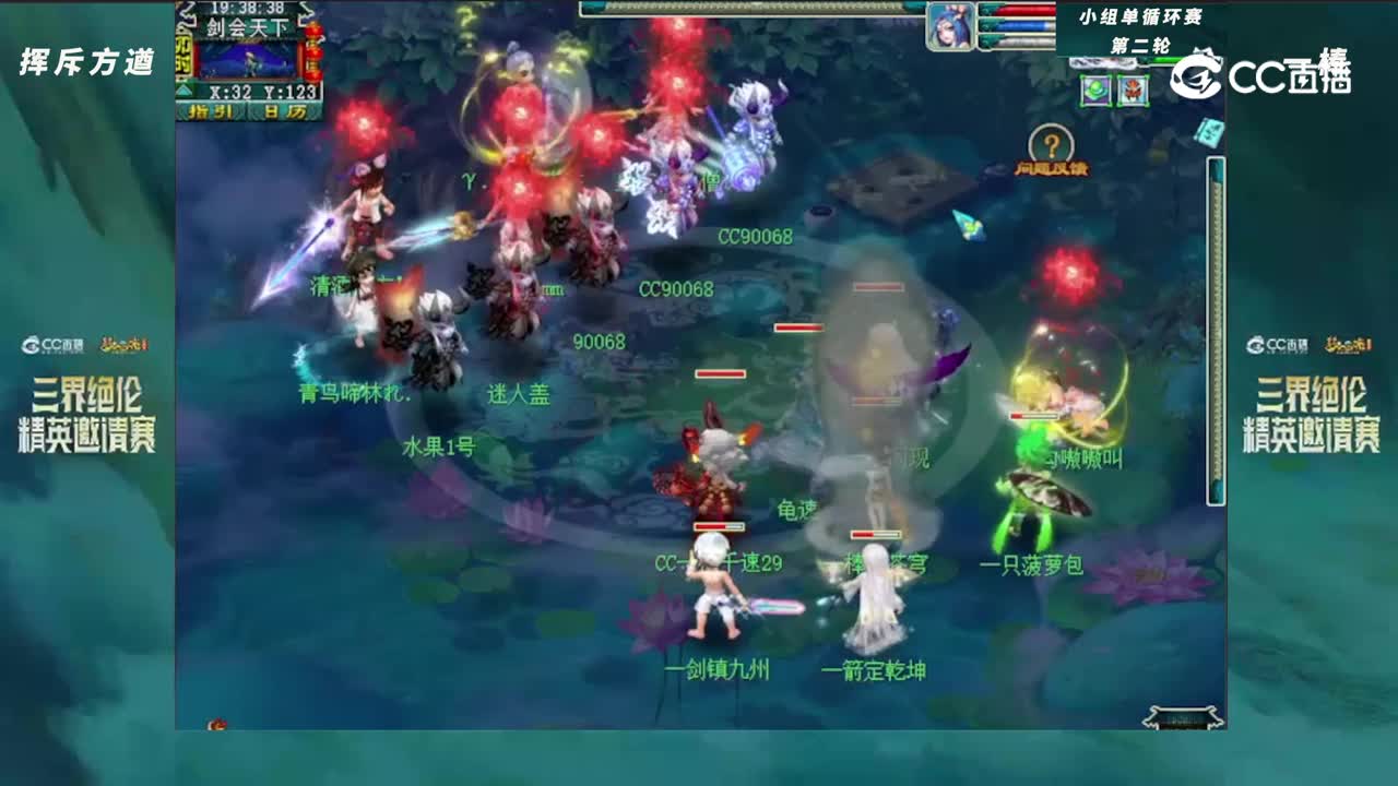 【三界绝伦精英邀请赛】小组单循环赛第二轮：一棒 VS挥斥方遒【CC情报站】