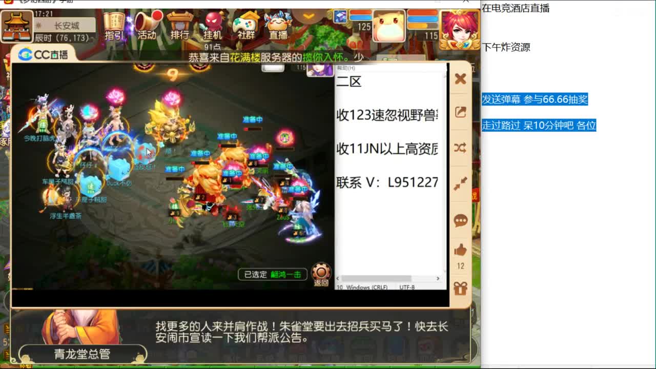 下午啊~兄弟们~ 第1段