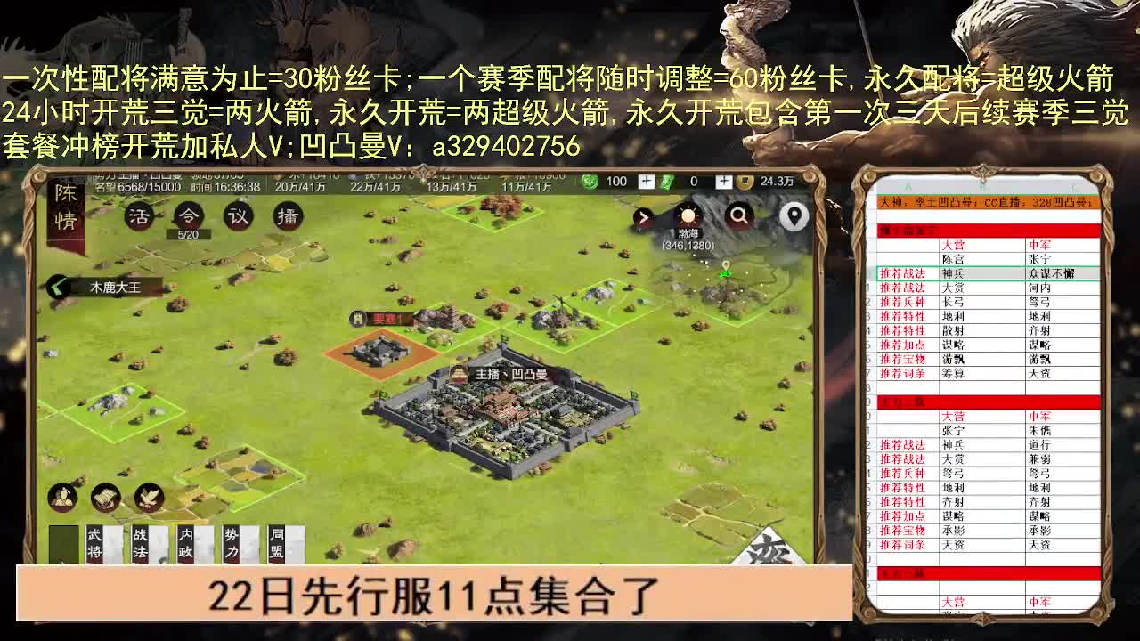 开荒配将
