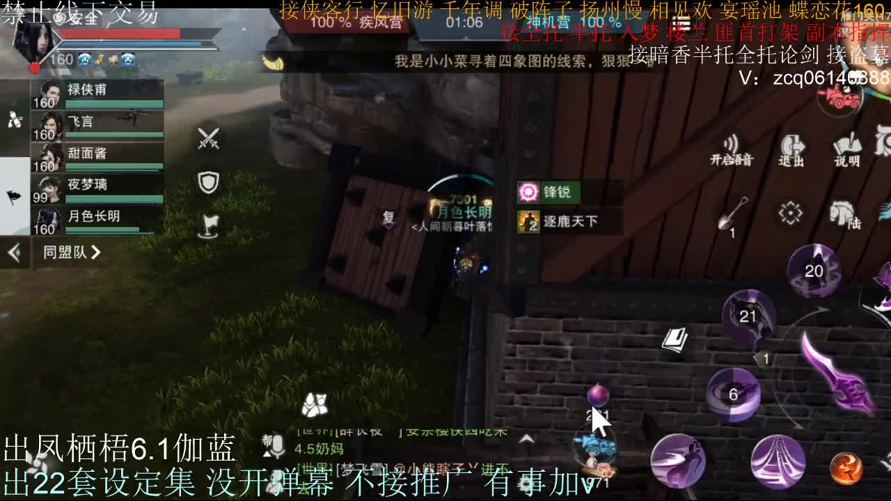 接暗香全托半托论剑 第1段