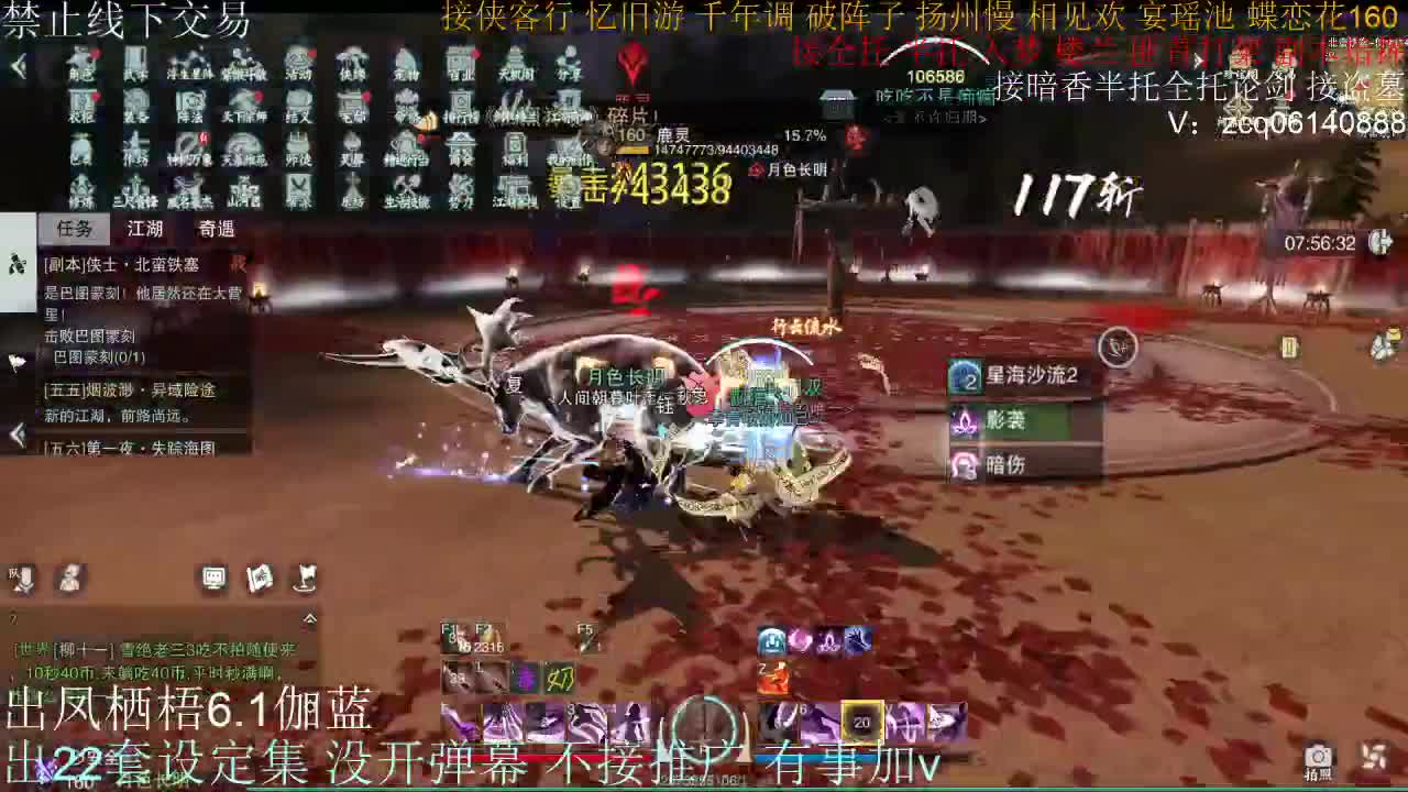 接暗香全托半托论剑 第2段