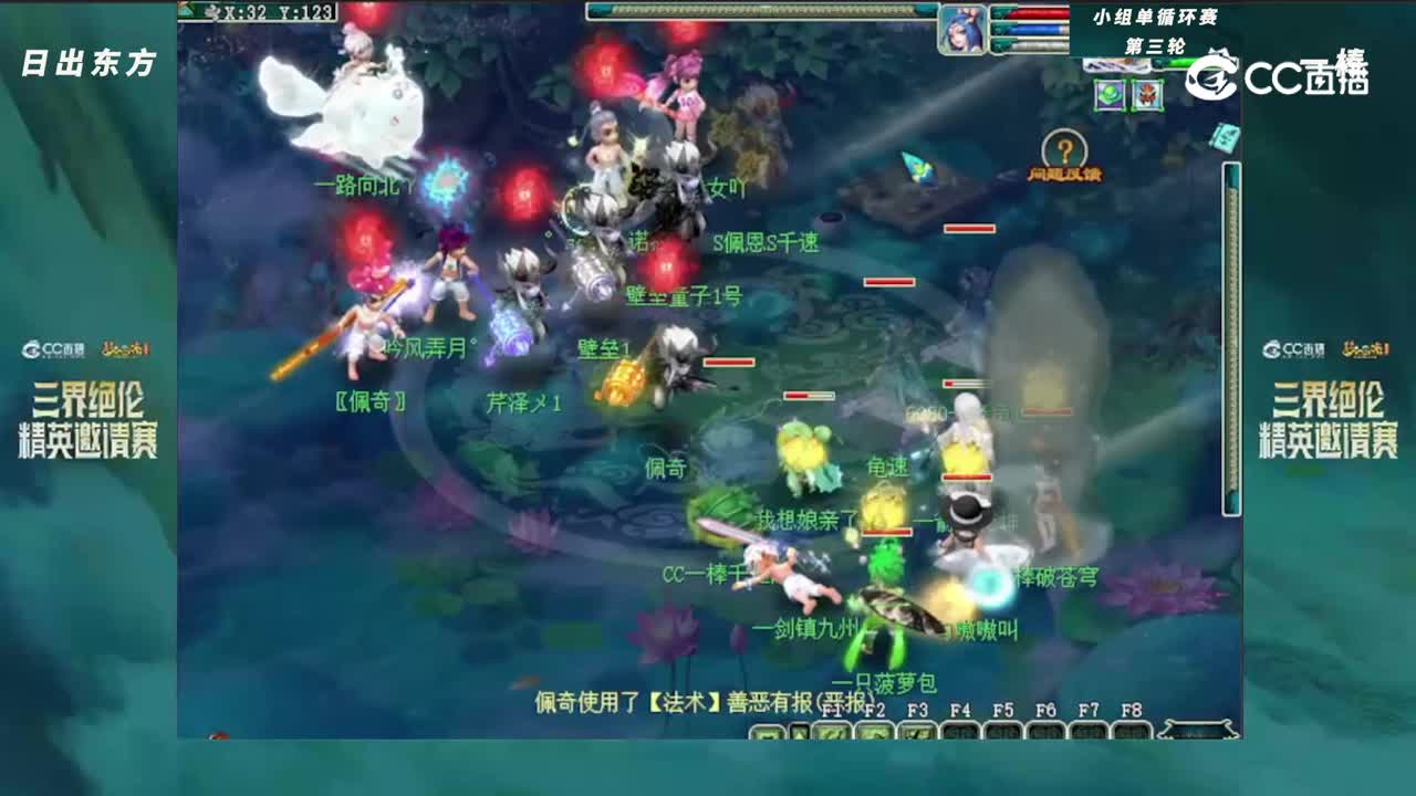 【三界绝伦精英邀请赛】小组单循环赛第三轮：一棒 VS日出东方【CC情报站】