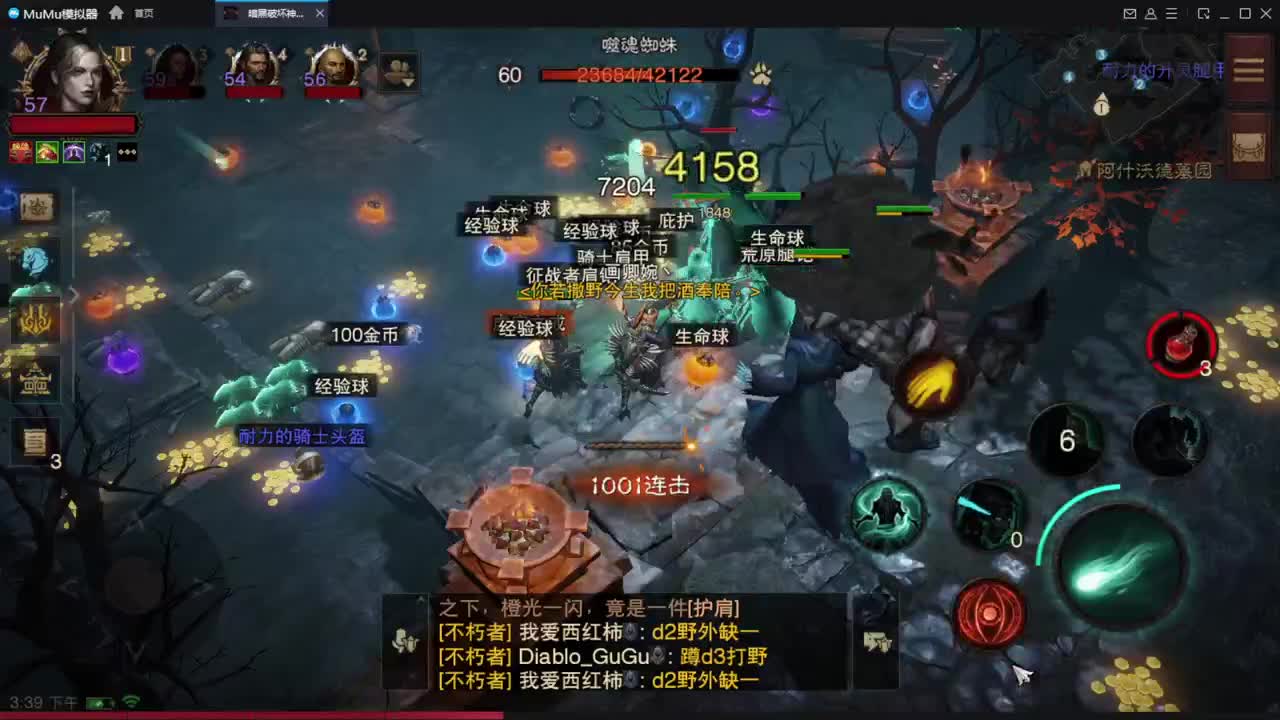 直播回放 第2段