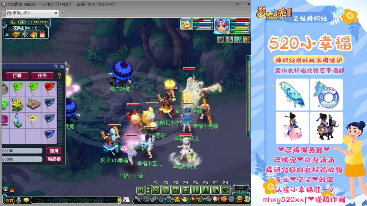 小幸福全服接积分 第1段