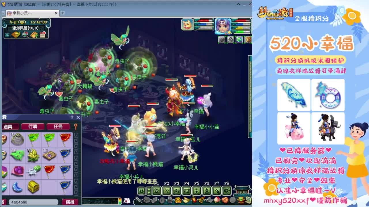 小幸福全服接积分 第2段