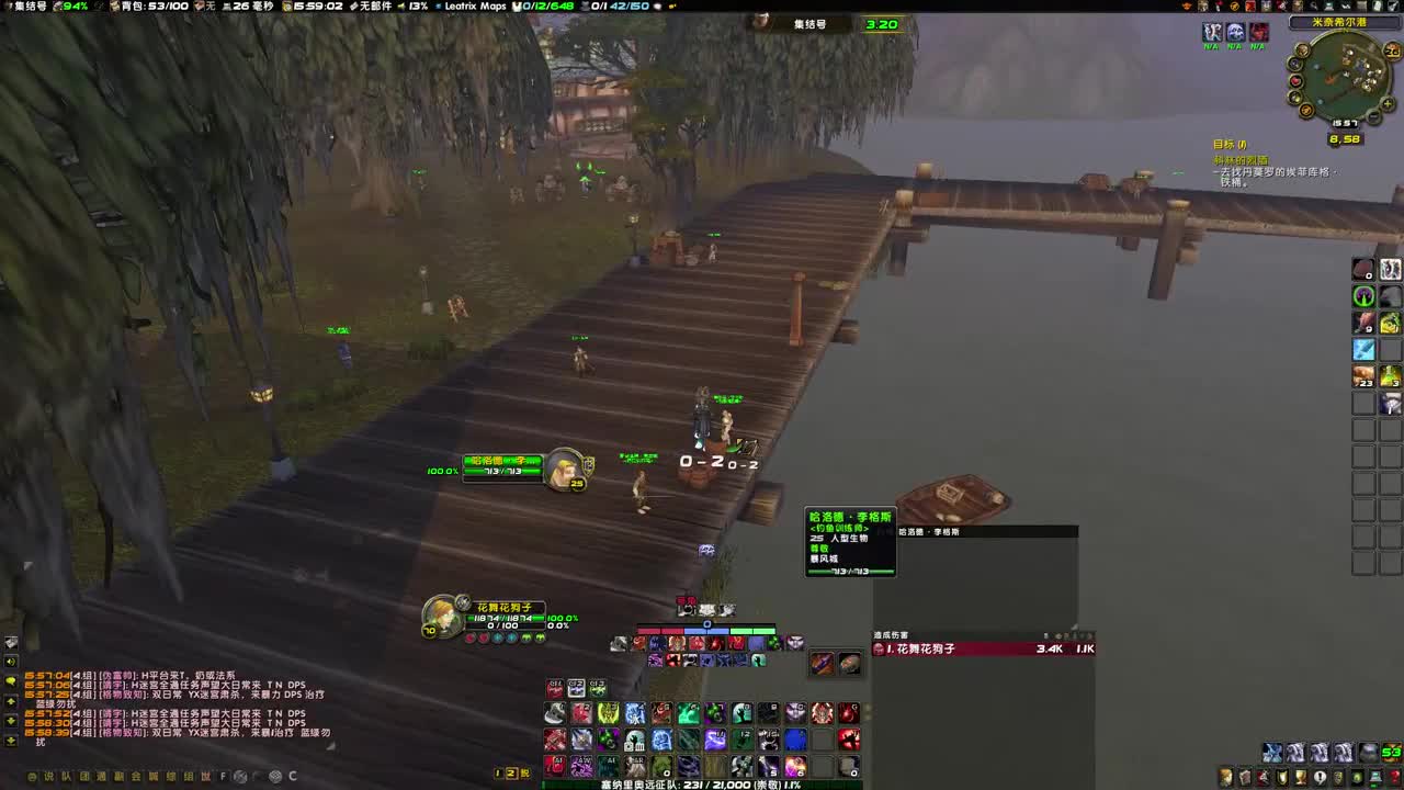 还有一天开80级咯！ 第1段