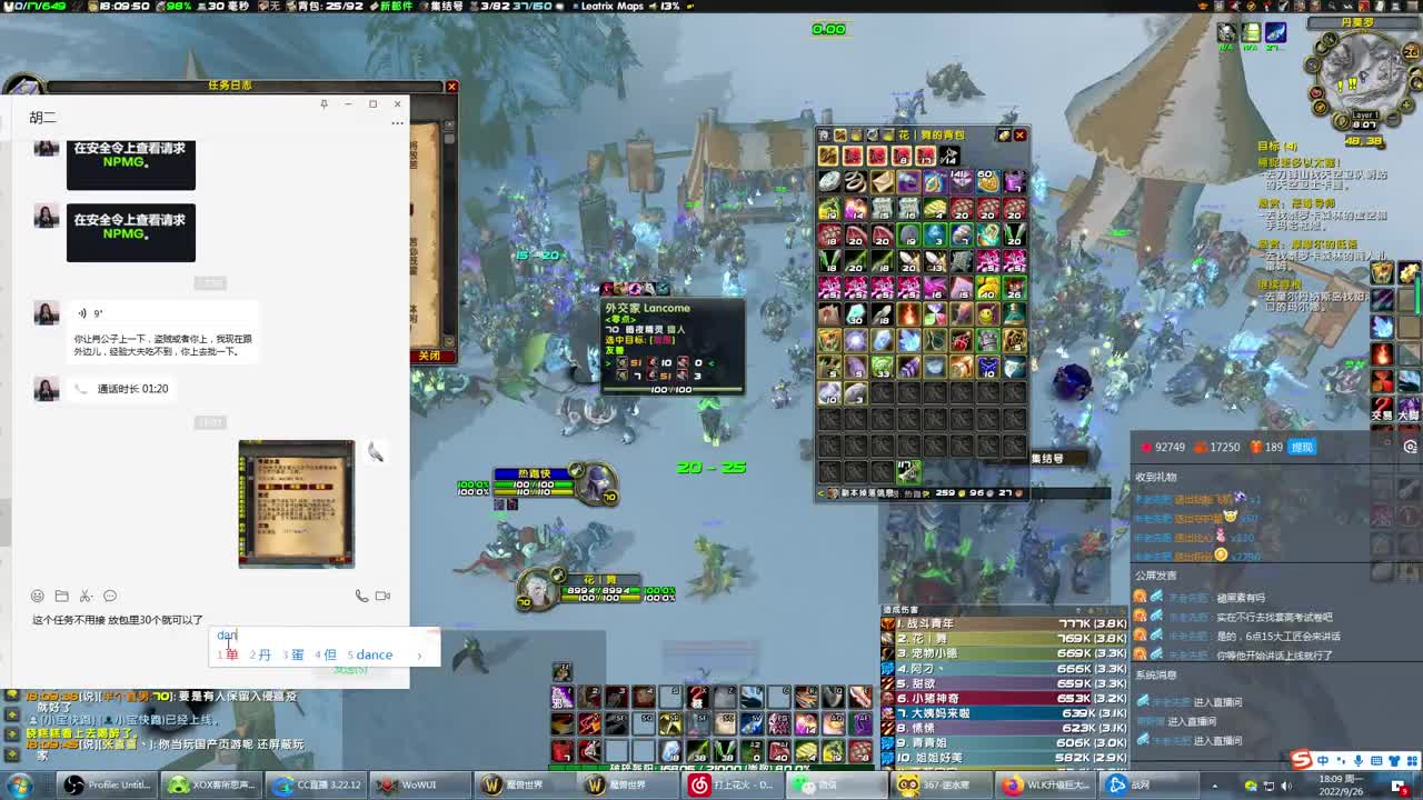 还有一天开80级咯！ 第2段