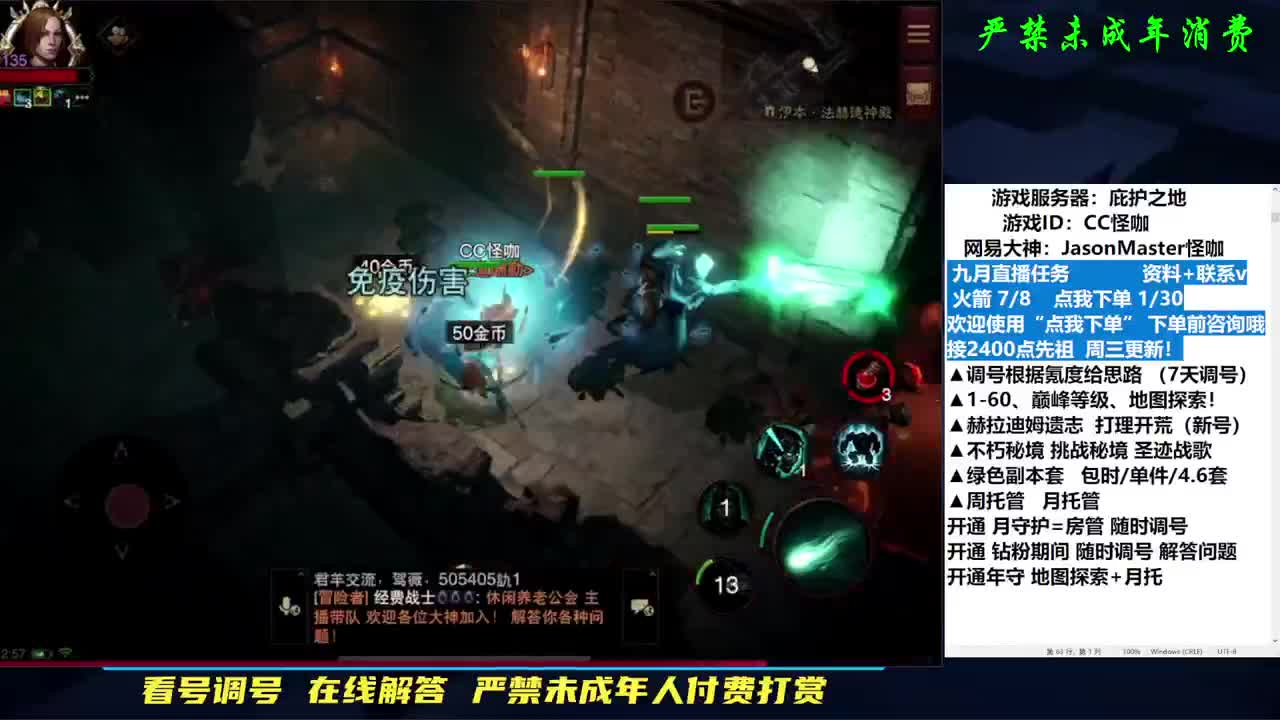 专业养号接D肝探索 第1段