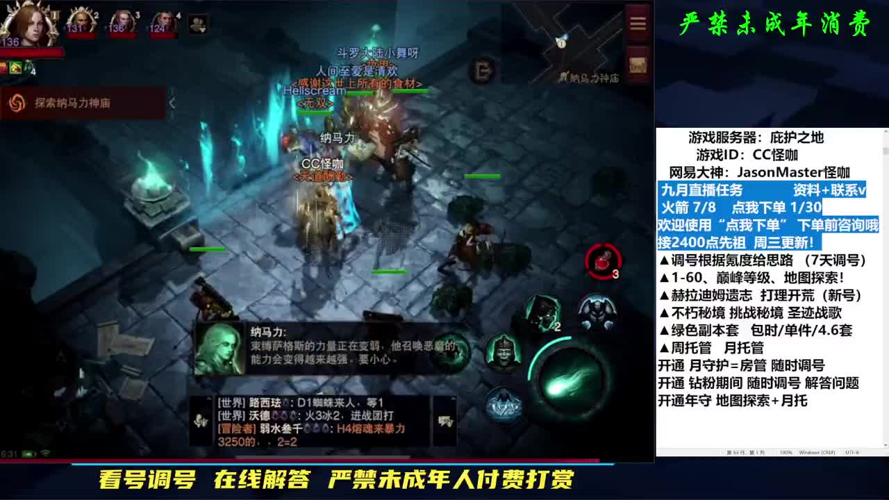 专业养号接D肝探索 第2段