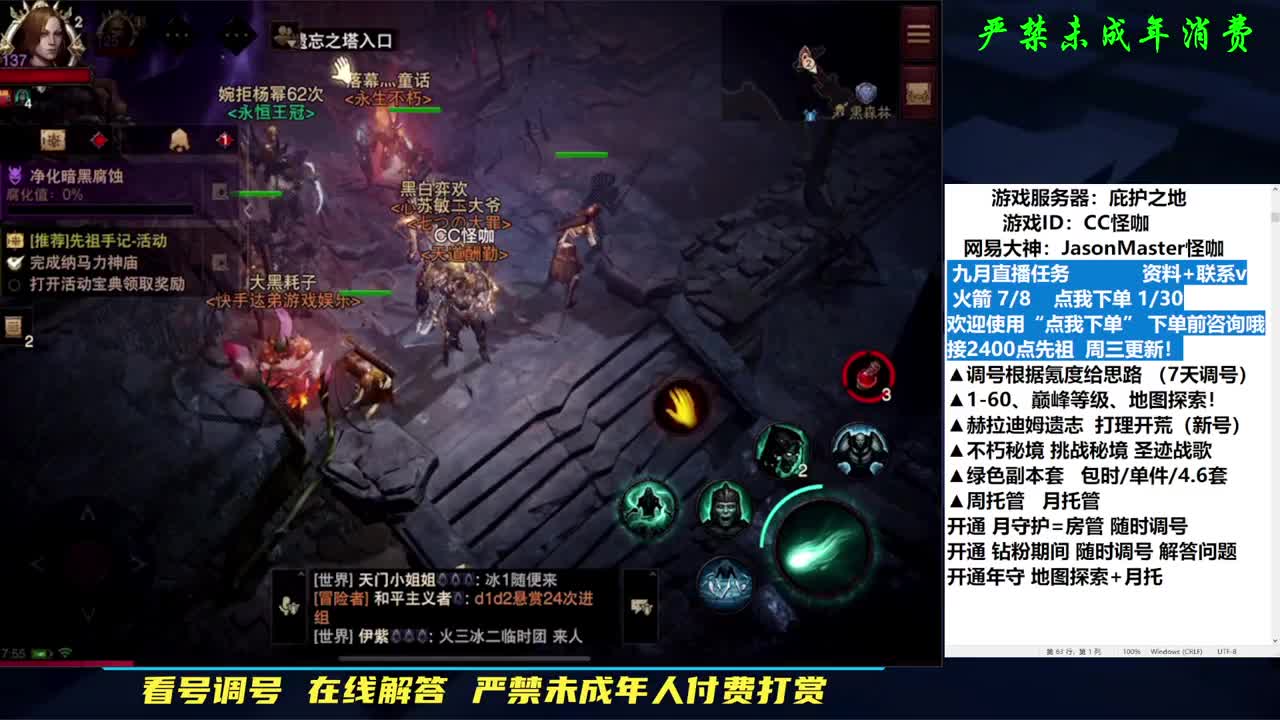 专业养号接D肝探索 第3段