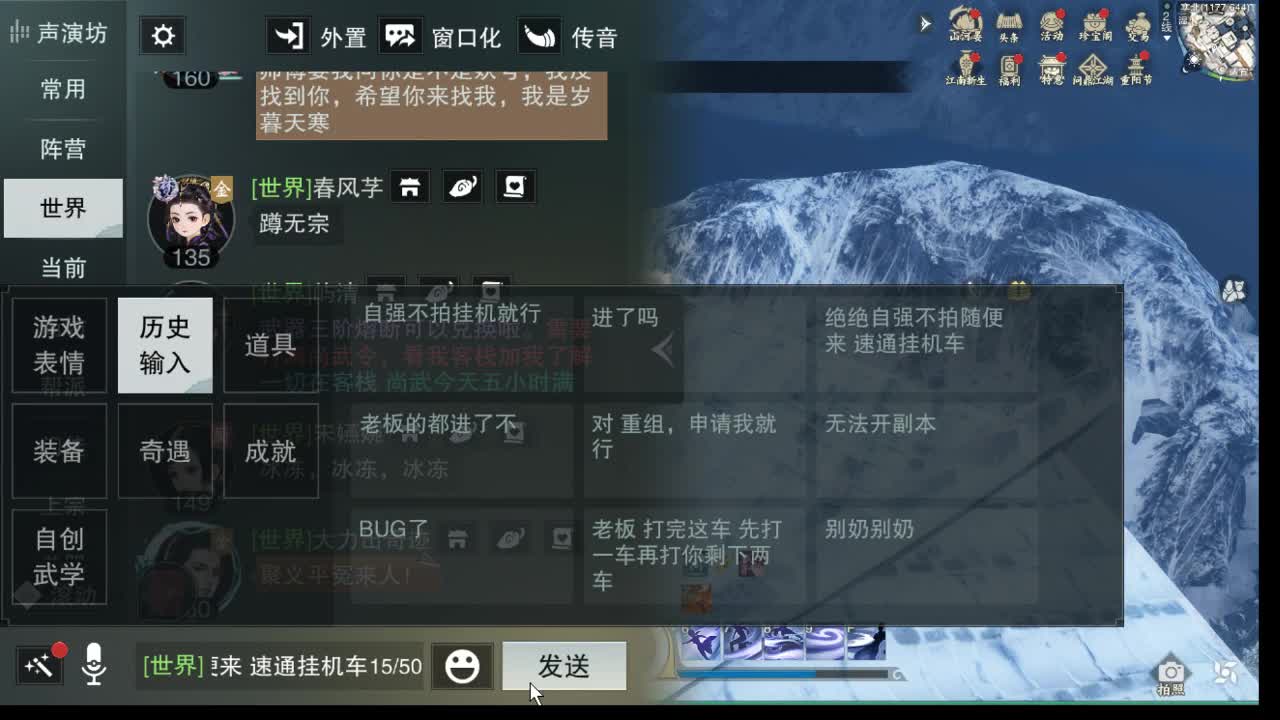 全服接绝绝 第2段