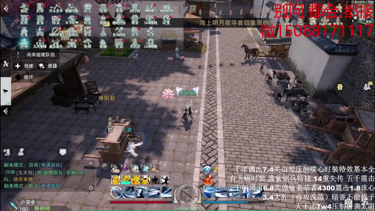 接绝绝 都会 都接（全职 专业团队） 第1段