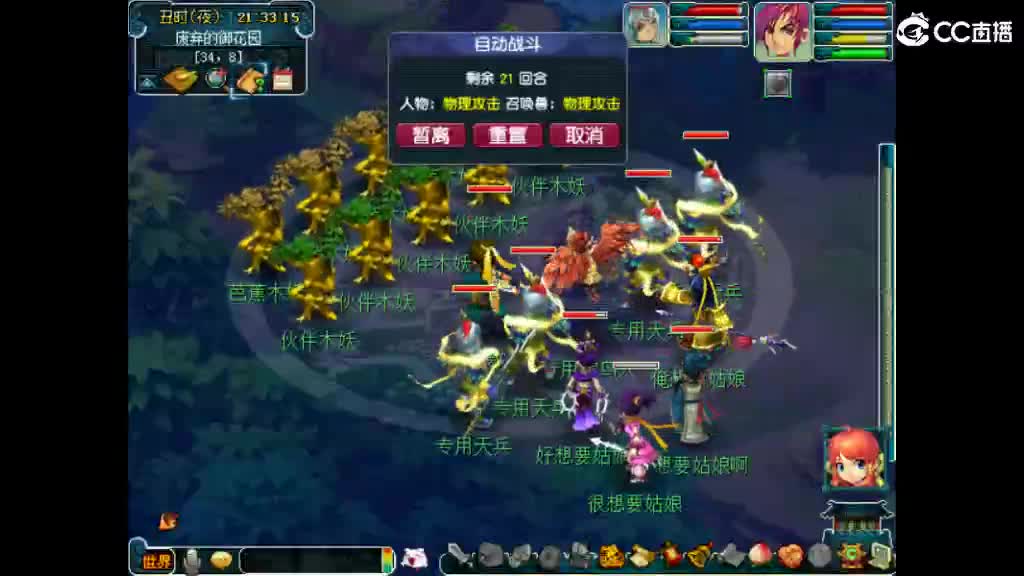 岁岁长安已经上架求秒 第2段