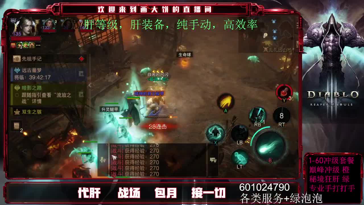 肝一切/经验/装备/等活 第1段