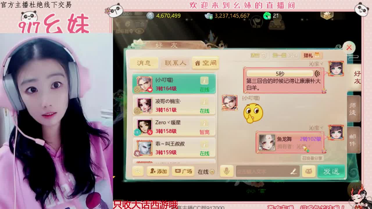 做你的一颗糖 第2段