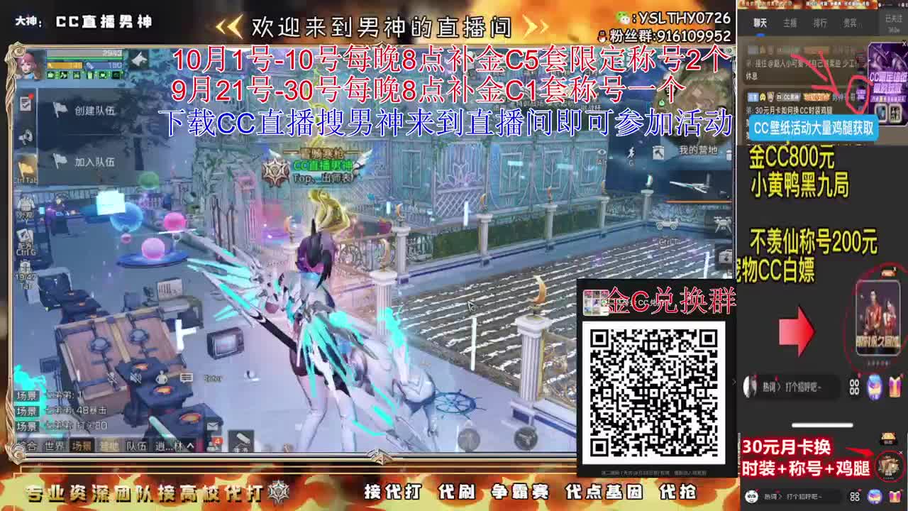 新区来换鸡腿咯 第1段