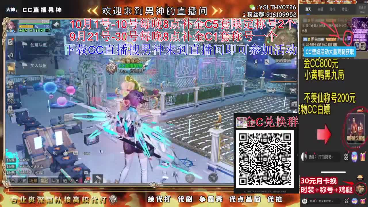 新区来换鸡腿咯 第2段