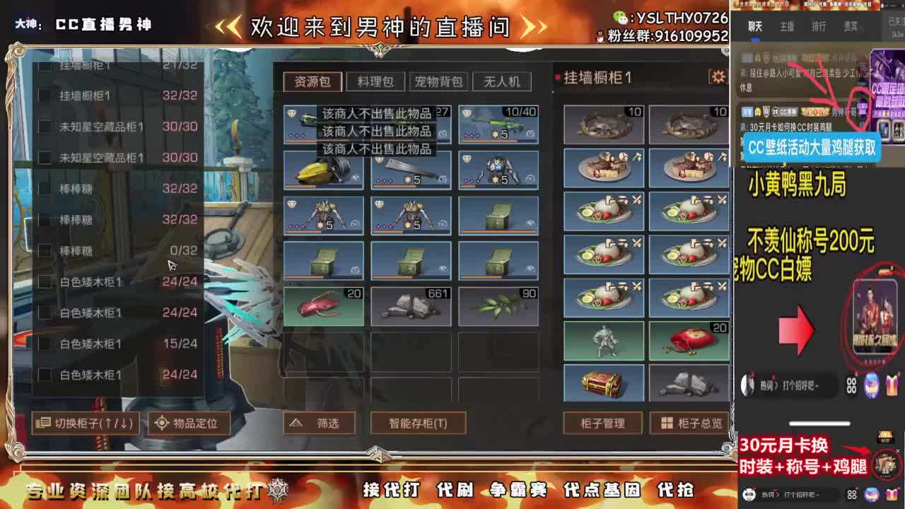 新区来换鸡腿咯 第3段