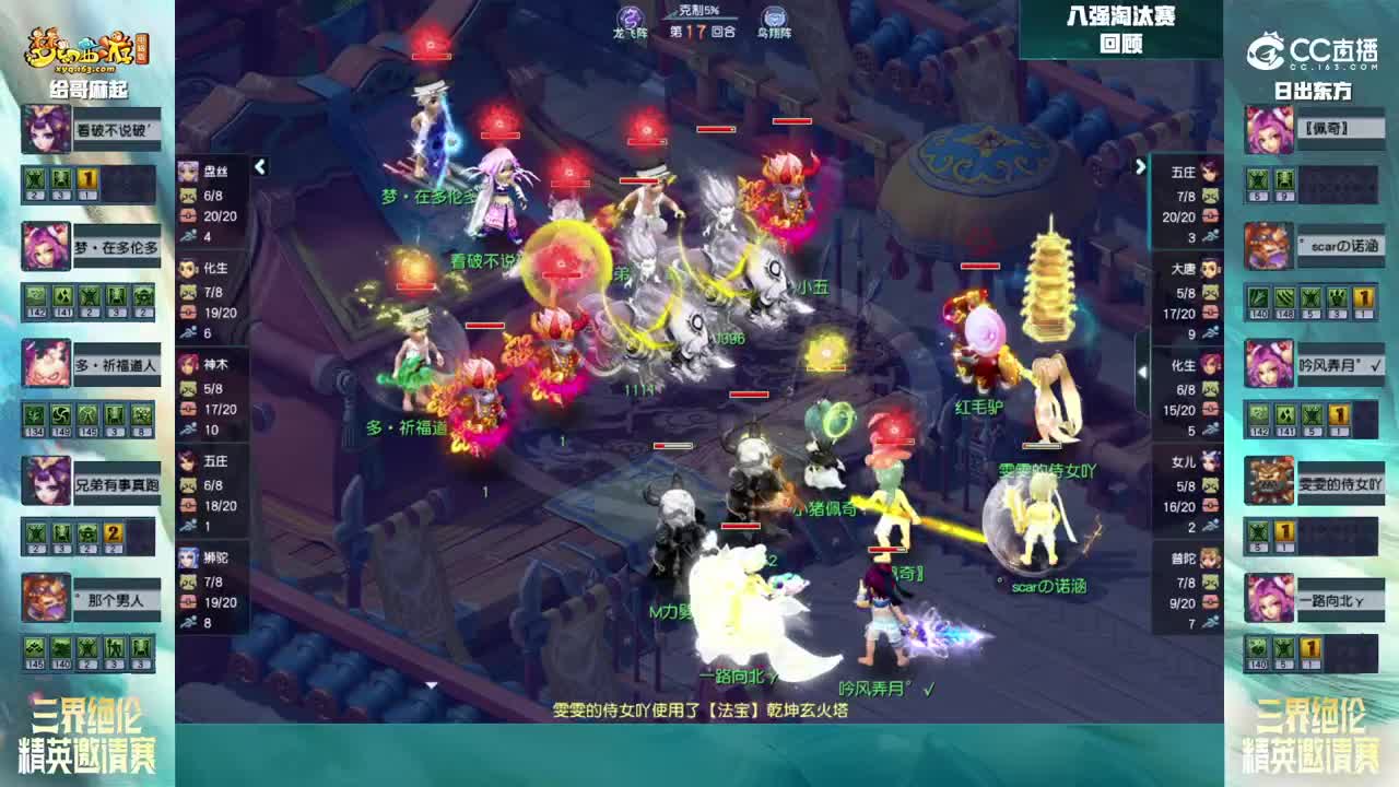 三界绝伦精英邀请赛-伦总分组+渔岛西栅表演赛 第2段