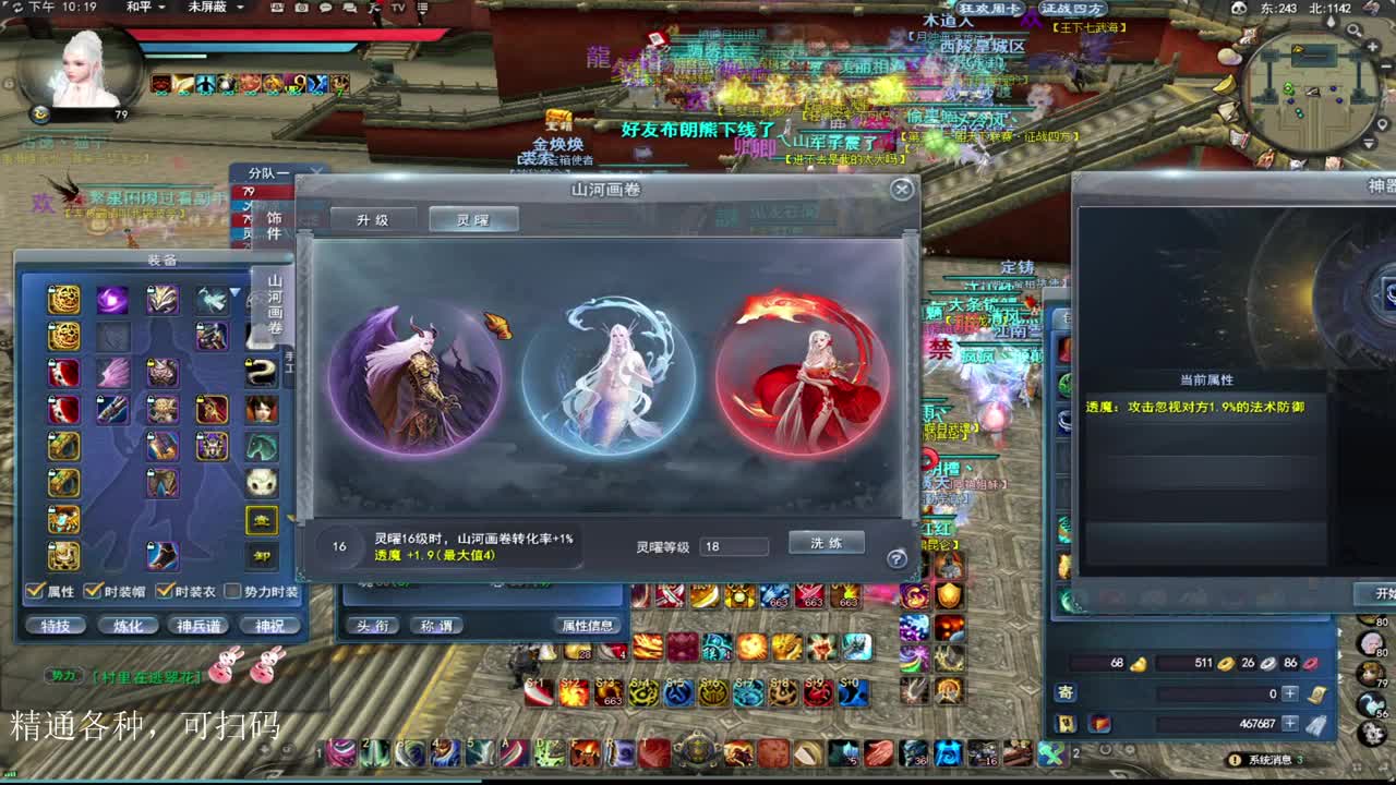 79 第2段