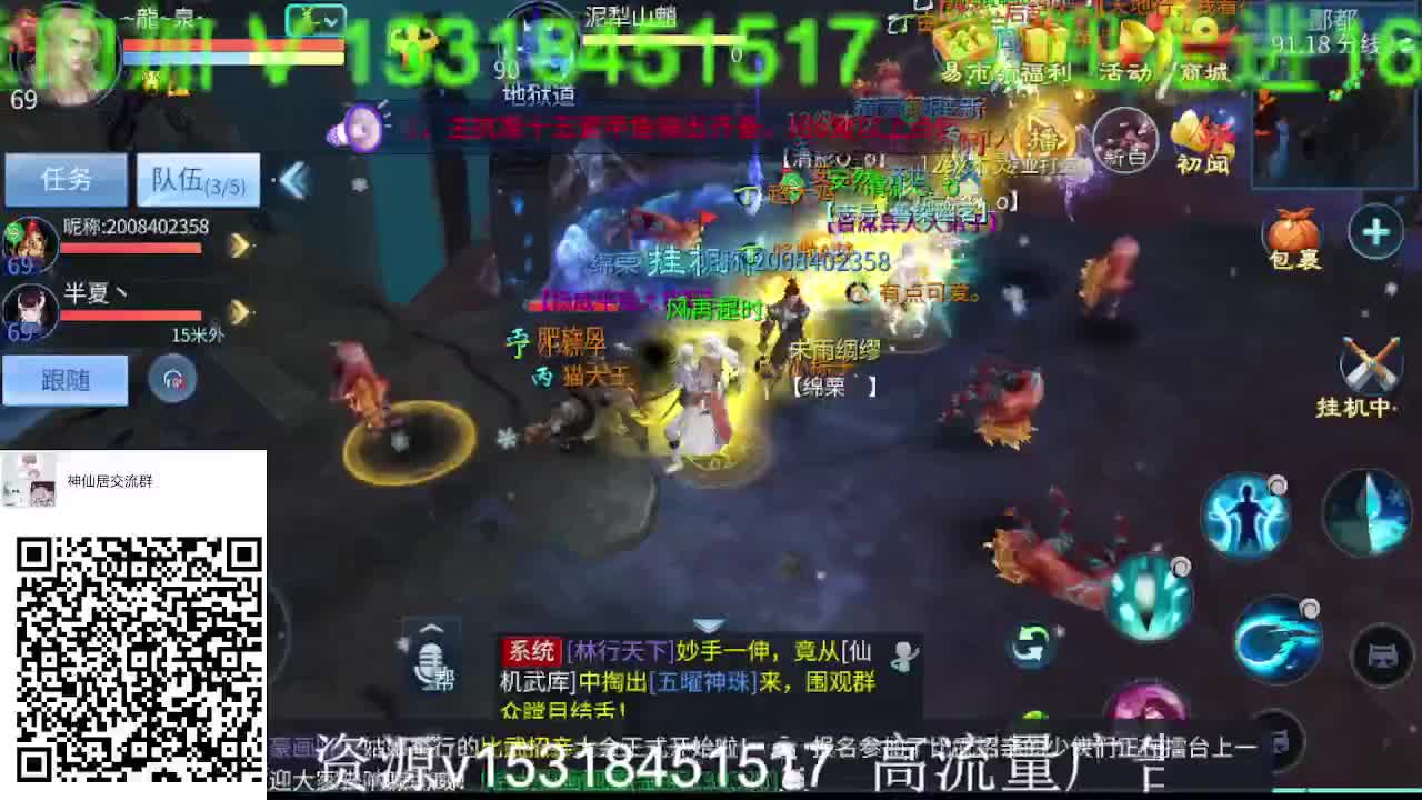 逍遥公会招主播，大区冲鸭！专业接打造强化 第1段