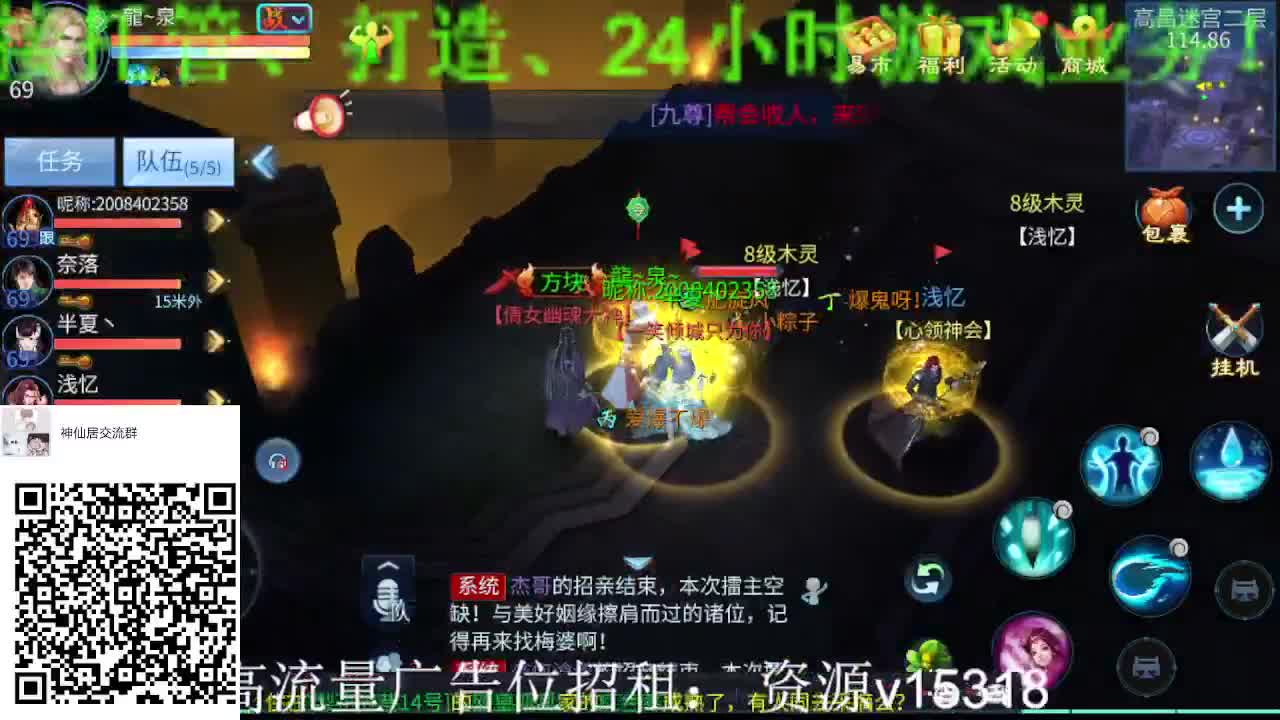 逍遥公会招主播，大区冲鸭！专业接打造强化 第2段