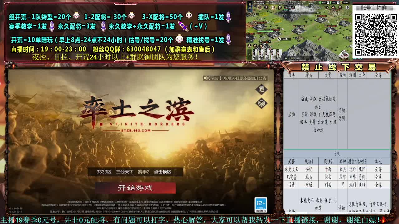 细节配将师，0元大神，开荒稳健 第1段