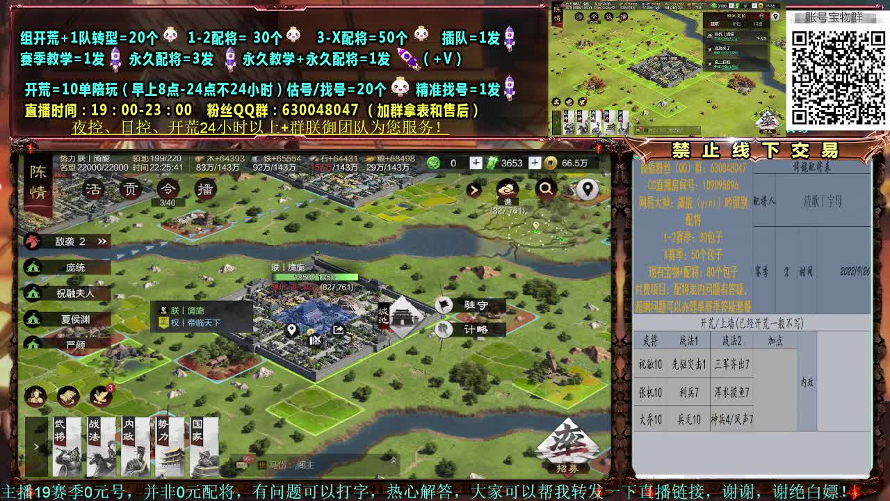 细节配将师，0元大神，开荒稳健 第2段