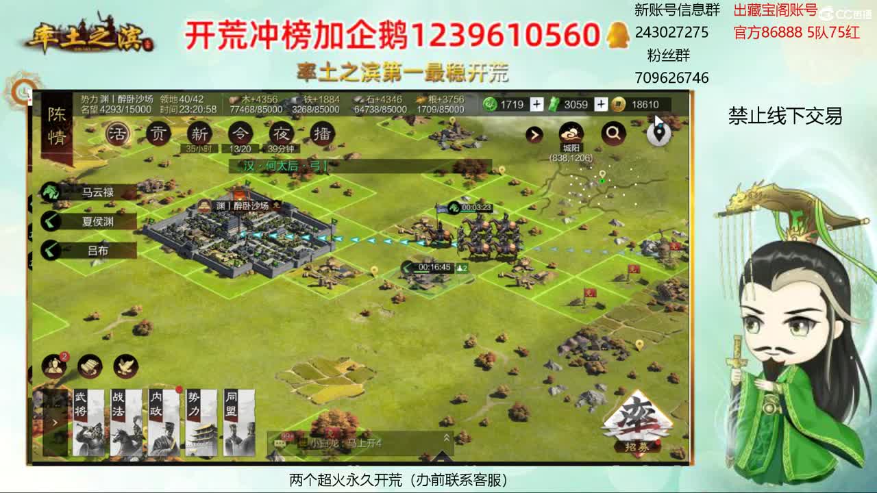 接开荒 账浩寄售