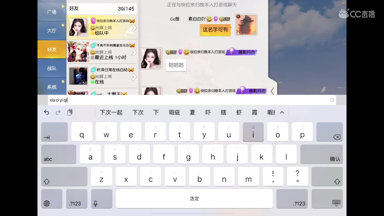 平淡生活里开心就好 第2段