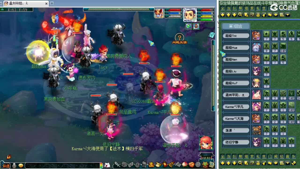 第三分析师，第一视角剑会！ 第2段