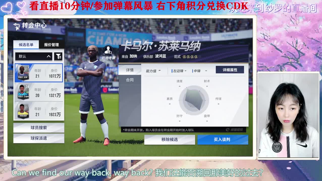 天才小妖养成记 第2段