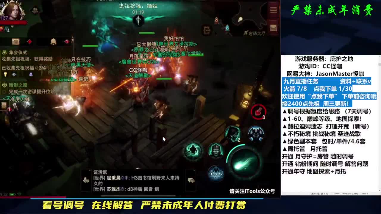 高强度肝副本！ 第1段