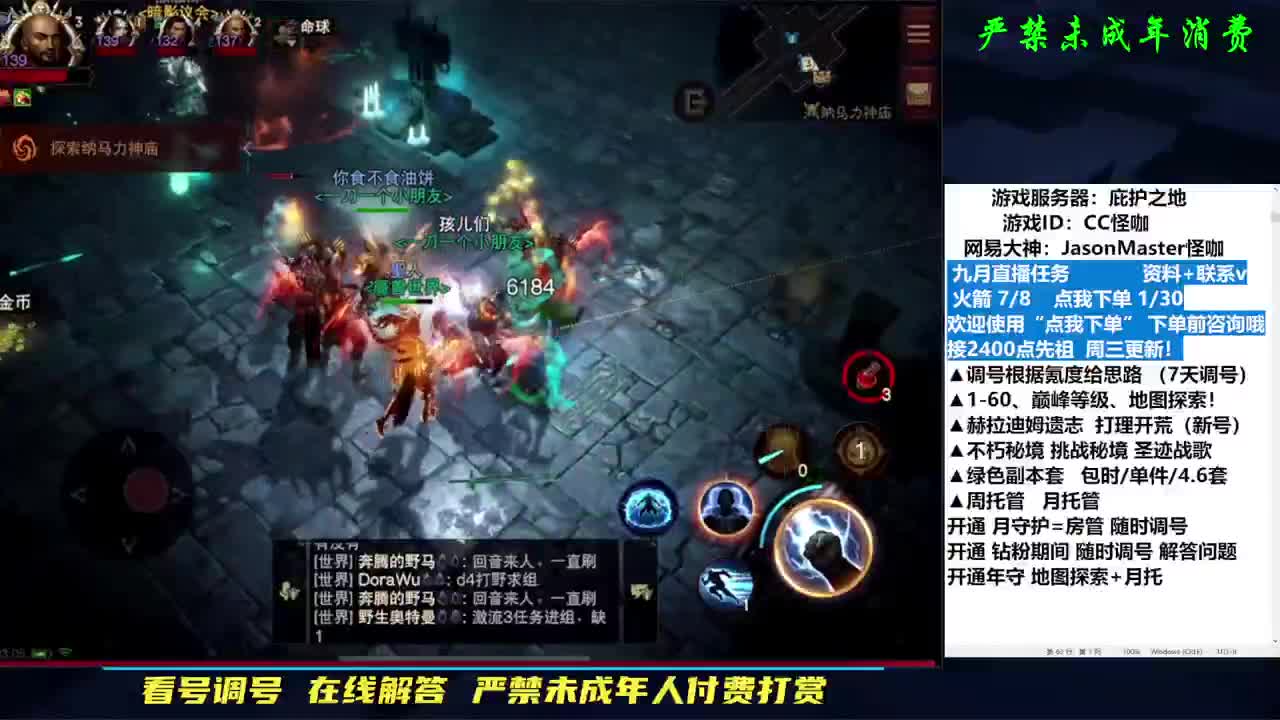 高强度肝副本！ 第2段